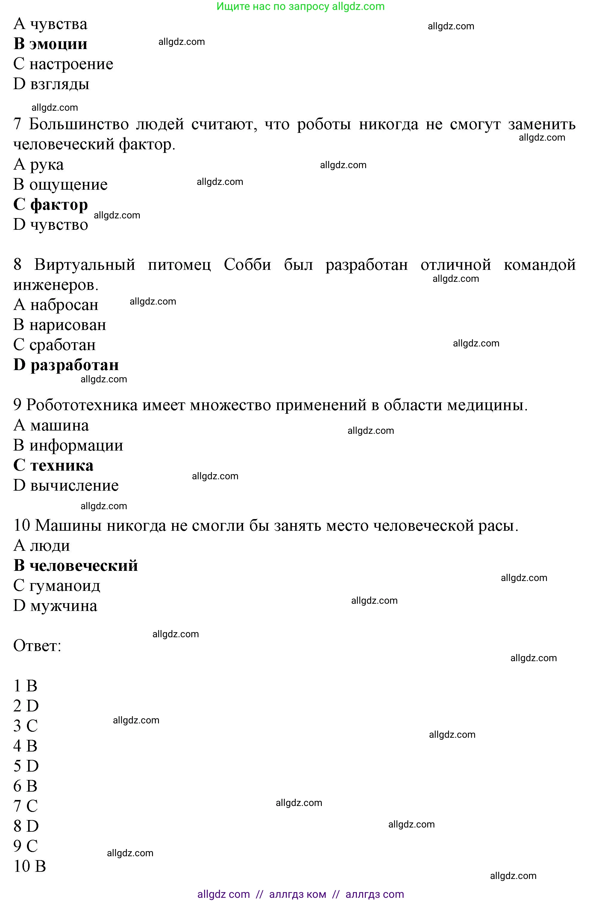Английский язык (english), 10 класс Рабочая тетрадь (workbook), авторы: Баранова Ксения Михайловна (Baranova Ksenia), Дули Дженни (Dooley Jenny), Копылова Виктория Викторовна (Kopylova Victoria), Мильруд Радислав Петрович (Millrood Radislav), Эванс Вирджиния (Evans Virginia), издательство Просвещение, Москва, 2019, белого цвета, страница 61, номер 2, Решение 1 (продолжение 2)