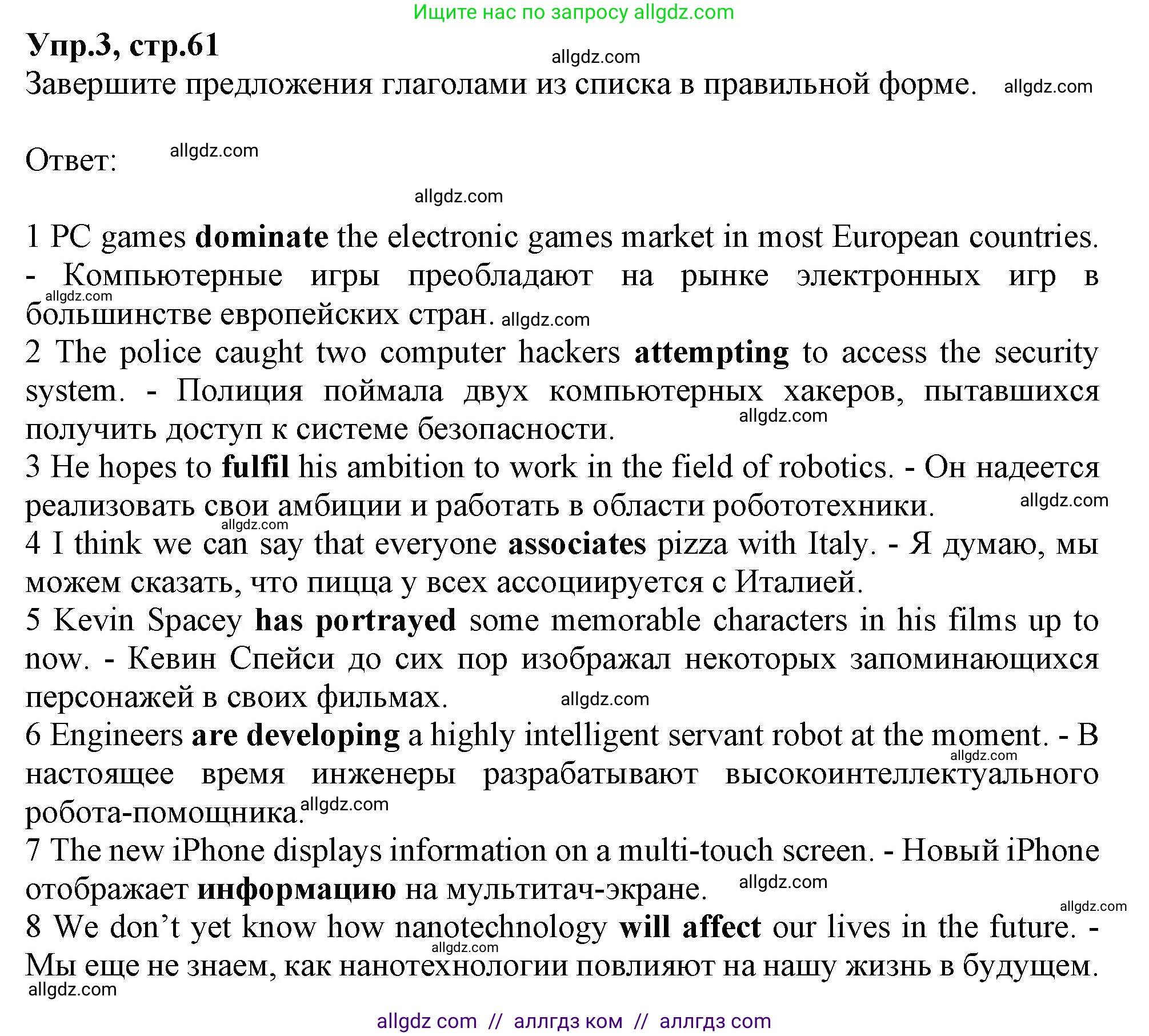 Английский язык (english), 10 класс Рабочая тетрадь (workbook), авторы: Баранова Ксения Михайловна (Baranova Ksenia), Дули Дженни (Dooley Jenny), Копылова Виктория Викторовна (Kopylova Victoria), Мильруд Радислав Петрович (Millrood Radislav), Эванс Вирджиния (Evans Virginia), издательство Просвещение, Москва, 2019, белого цвета, страница 61, номер 3, Решение 1