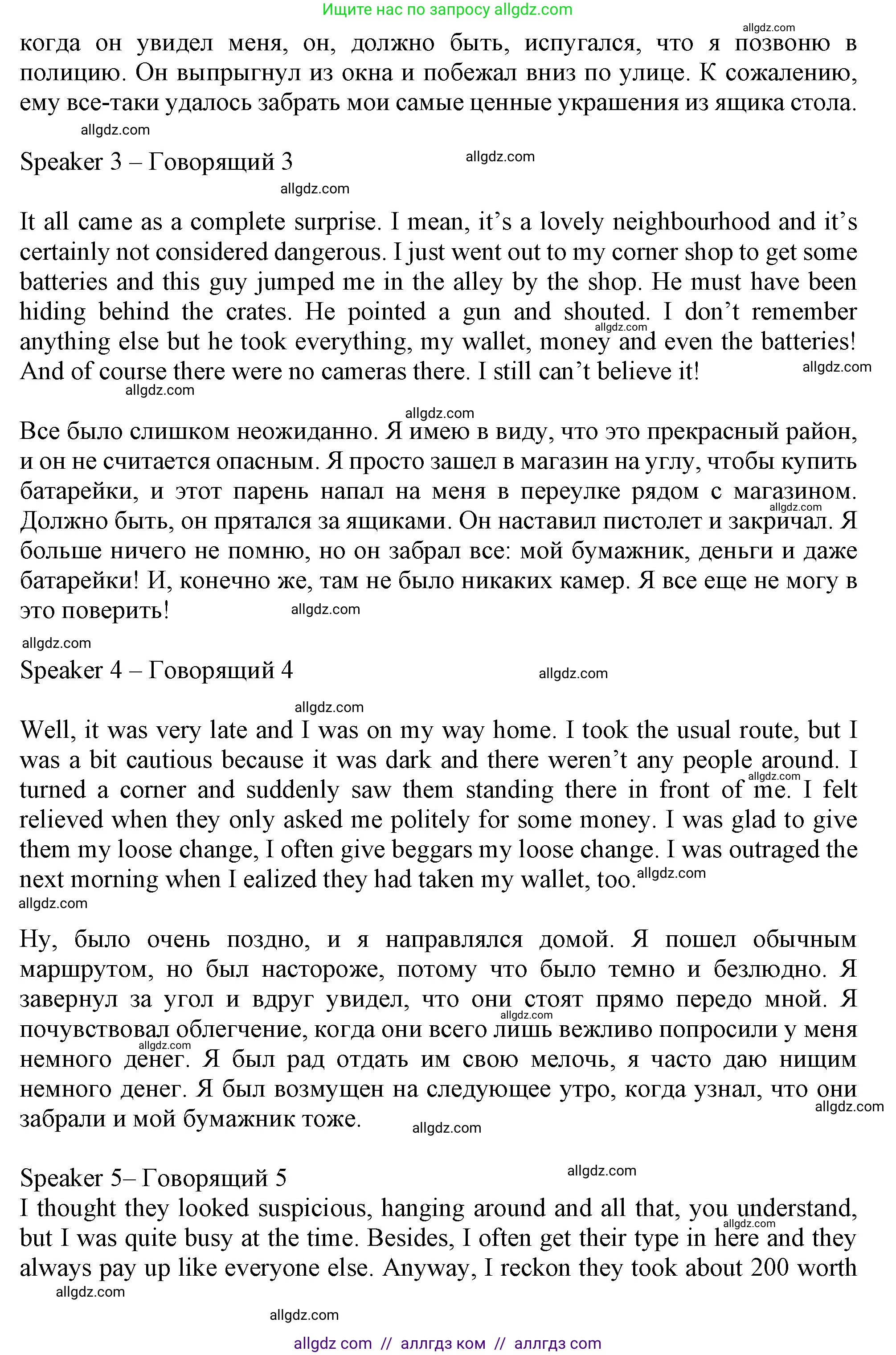 Английский язык (english), 10 класс Рабочая тетрадь (workbook), авторы: Баранова Ксения Михайловна (Baranova Ksenia), Дули Дженни (Dooley Jenny), Копылова Виктория Викторовна (Kopylova Victoria), Мильруд Радислав Петрович (Millrood Radislav), Эванс Вирджиния (Evans Virginia), издательство Просвещение, Москва, 2019, белого цвета, страница 62, номер 1, Решение 1 (продолжение 2)