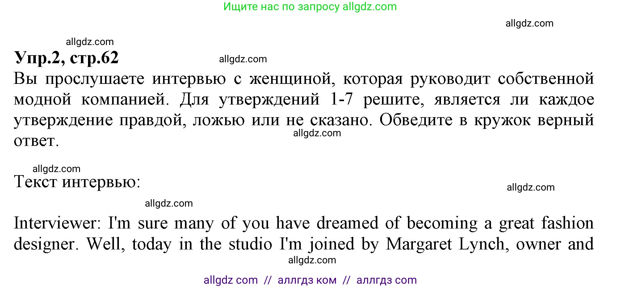 Английский язык (english), 10 класс Рабочая тетрадь (workbook), авторы: Баранова Ксения Михайловна (Baranova Ksenia), Дули Дженни (Dooley Jenny), Копылова Виктория Викторовна (Kopylova Victoria), Мильруд Радислав Петрович (Millrood Radislav), Эванс Вирджиния (Evans Virginia), издательство Просвещение, Москва, 2019, белого цвета, страница 62, номер 2, Решение 1