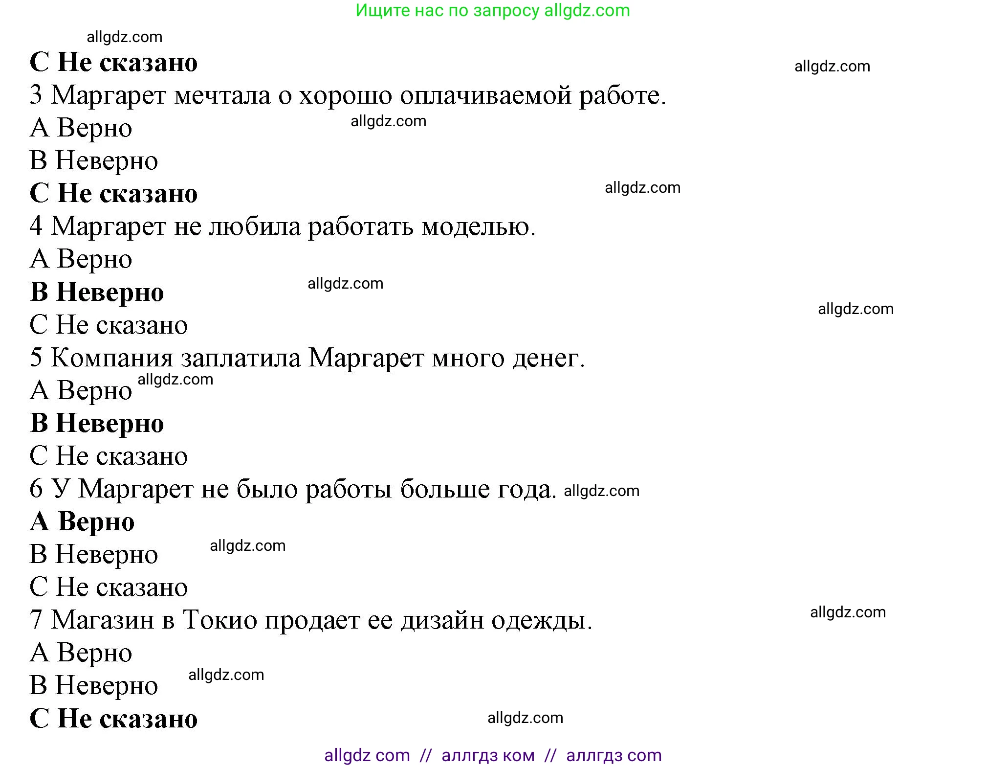 Английский язык (english), 10 класс Рабочая тетрадь (workbook), авторы: Баранова Ксения Михайловна (Baranova Ksenia), Дули Дженни (Dooley Jenny), Копылова Виктория Викторовна (Kopylova Victoria), Мильруд Радислав Петрович (Millrood Radislav), Эванс Вирджиния (Evans Virginia), издательство Просвещение, Москва, 2019, белого цвета, страница 62, номер 2, Решение 1 (продолжение 4)