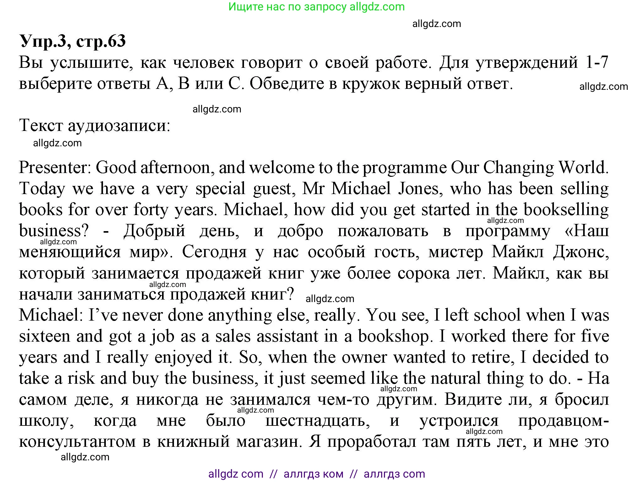 Английский язык (english), 10 класс Рабочая тетрадь (workbook), авторы: Баранова Ксения Михайловна (Baranova Ksenia), Дули Дженни (Dooley Jenny), Копылова Виктория Викторовна (Kopylova Victoria), Мильруд Радислав Петрович (Millrood Radislav), Эванс Вирджиния (Evans Virginia), издательство Просвещение, Москва, 2019, белого цвета, страница 63, номер 3, Решение 1