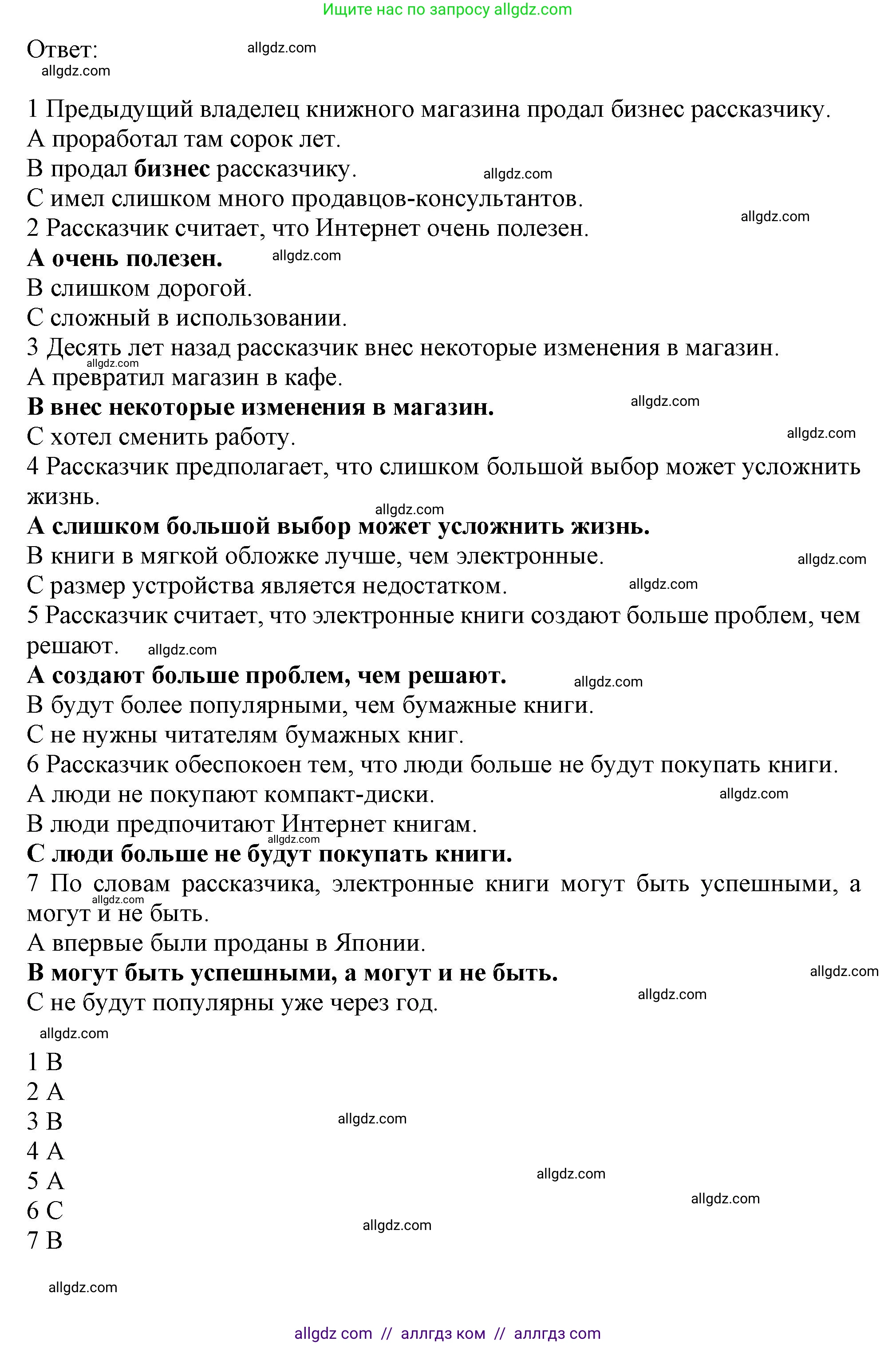 Английский язык (english), 10 класс Рабочая тетрадь (workbook), авторы: Баранова Ксения Михайловна (Baranova Ksenia), Дули Дженни (Dooley Jenny), Копылова Виктория Викторовна (Kopylova Victoria), Мильруд Радислав Петрович (Millrood Radislav), Эванс Вирджиния (Evans Virginia), издательство Просвещение, Москва, 2019, белого цвета, страница 63, номер 3, Решение 1 (продолжение 4)
