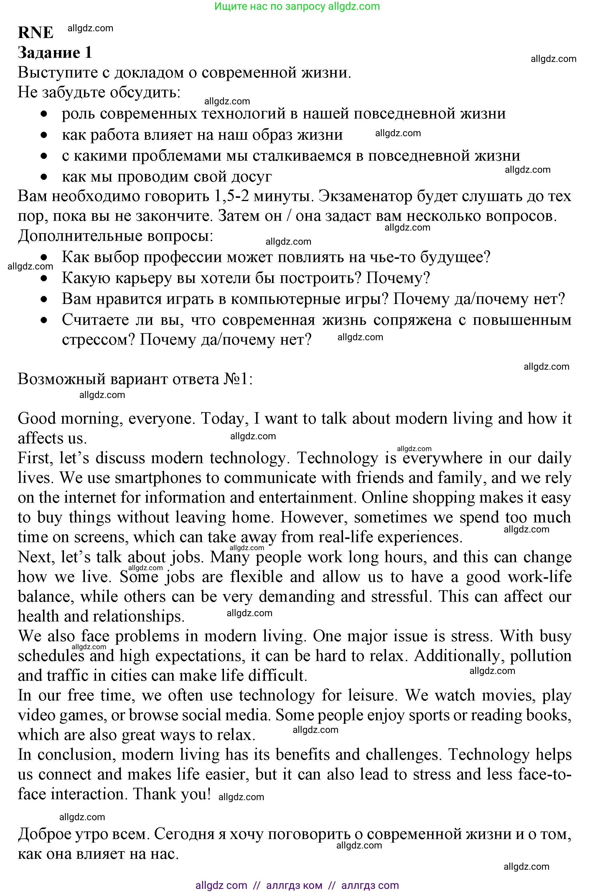 Английский язык (english), 10 класс Рабочая тетрадь (workbook), авторы: Баранова Ксения Михайловна (Baranova Ksenia), Дули Дженни (Dooley Jenny), Копылова Виктория Викторовна (Kopylova Victoria), Мильруд Радислав Петрович (Millrood Radislav), Эванс Вирджиния (Evans Virginia), издательство Просвещение, Москва, 2019, белого цвета, страница 63, номер 3, Решение 1 (продолжение 5)