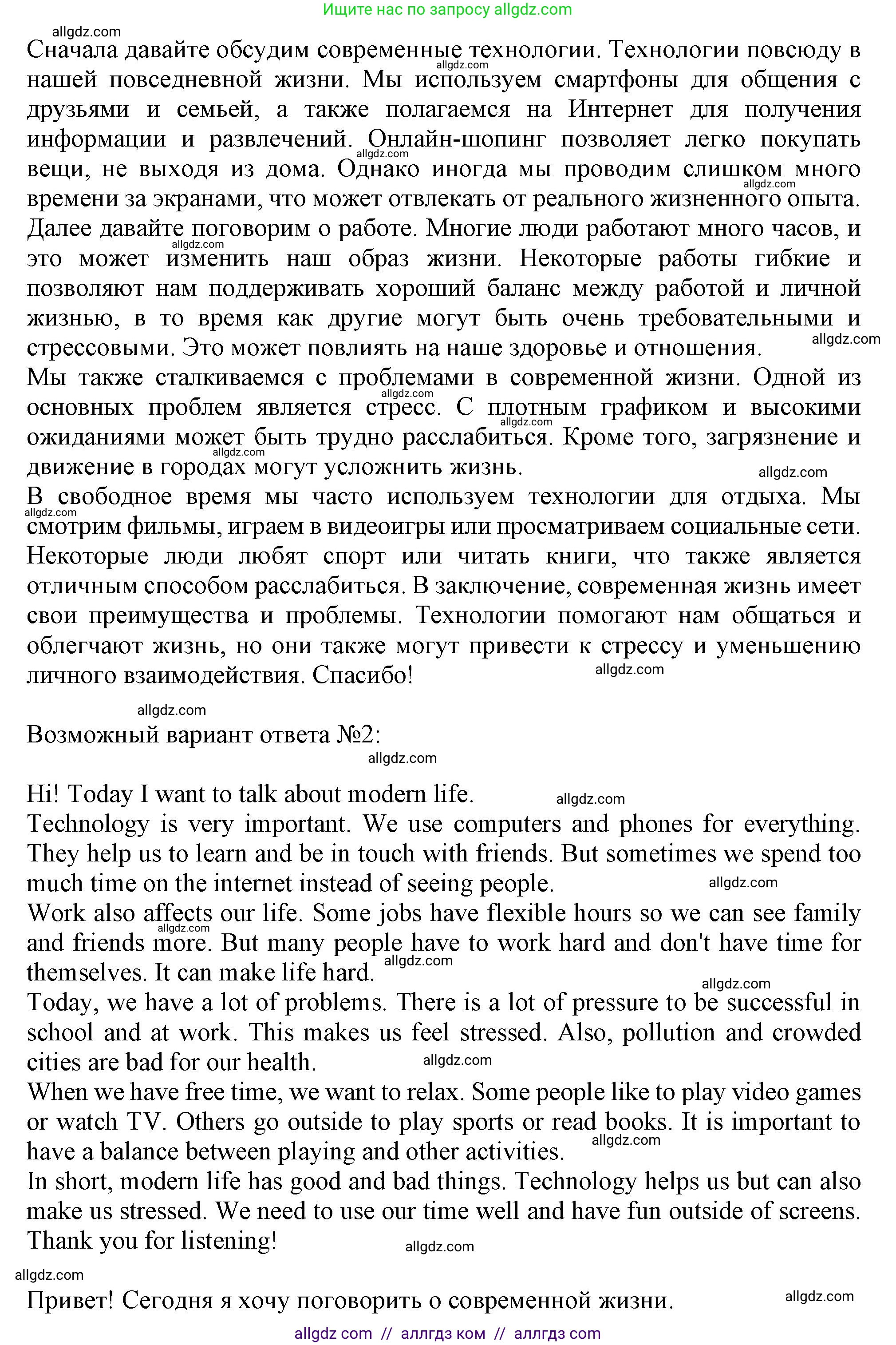 Английский язык (english), 10 класс Рабочая тетрадь (workbook), авторы: Баранова Ксения Михайловна (Baranova Ksenia), Дули Дженни (Dooley Jenny), Копылова Виктория Викторовна (Kopylova Victoria), Мильруд Радислав Петрович (Millrood Radislav), Эванс Вирджиния (Evans Virginia), издательство Просвещение, Москва, 2019, белого цвета, страница 63, номер 3, Решение 1 (продолжение 6)