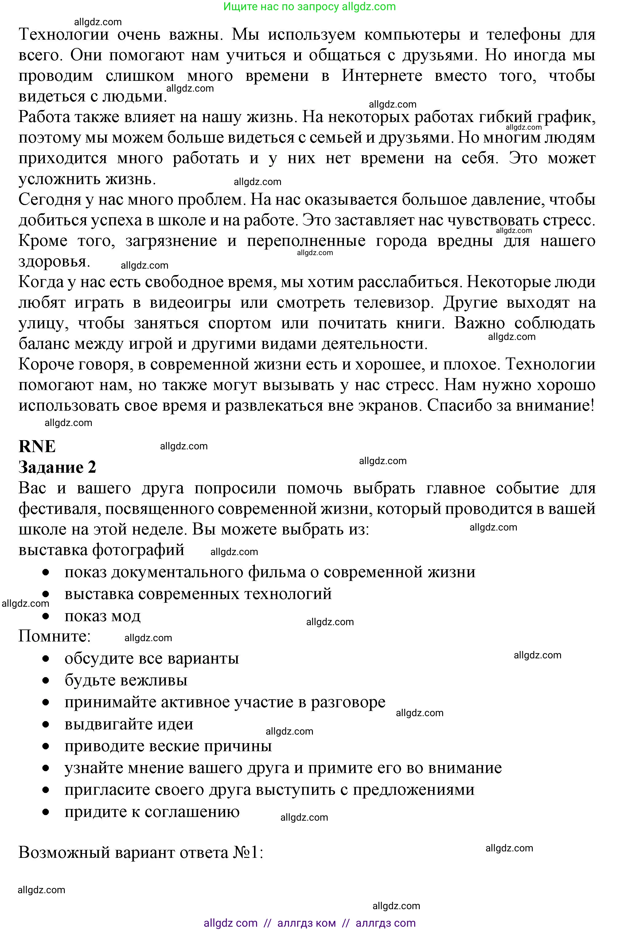 Английский язык (english), 10 класс Рабочая тетрадь (workbook), авторы: Баранова Ксения Михайловна (Baranova Ksenia), Дули Дженни (Dooley Jenny), Копылова Виктория Викторовна (Kopylova Victoria), Мильруд Радислав Петрович (Millrood Radislav), Эванс Вирджиния (Evans Virginia), издательство Просвещение, Москва, 2019, белого цвета, страница 63, номер 3, Решение 1 (продолжение 7)