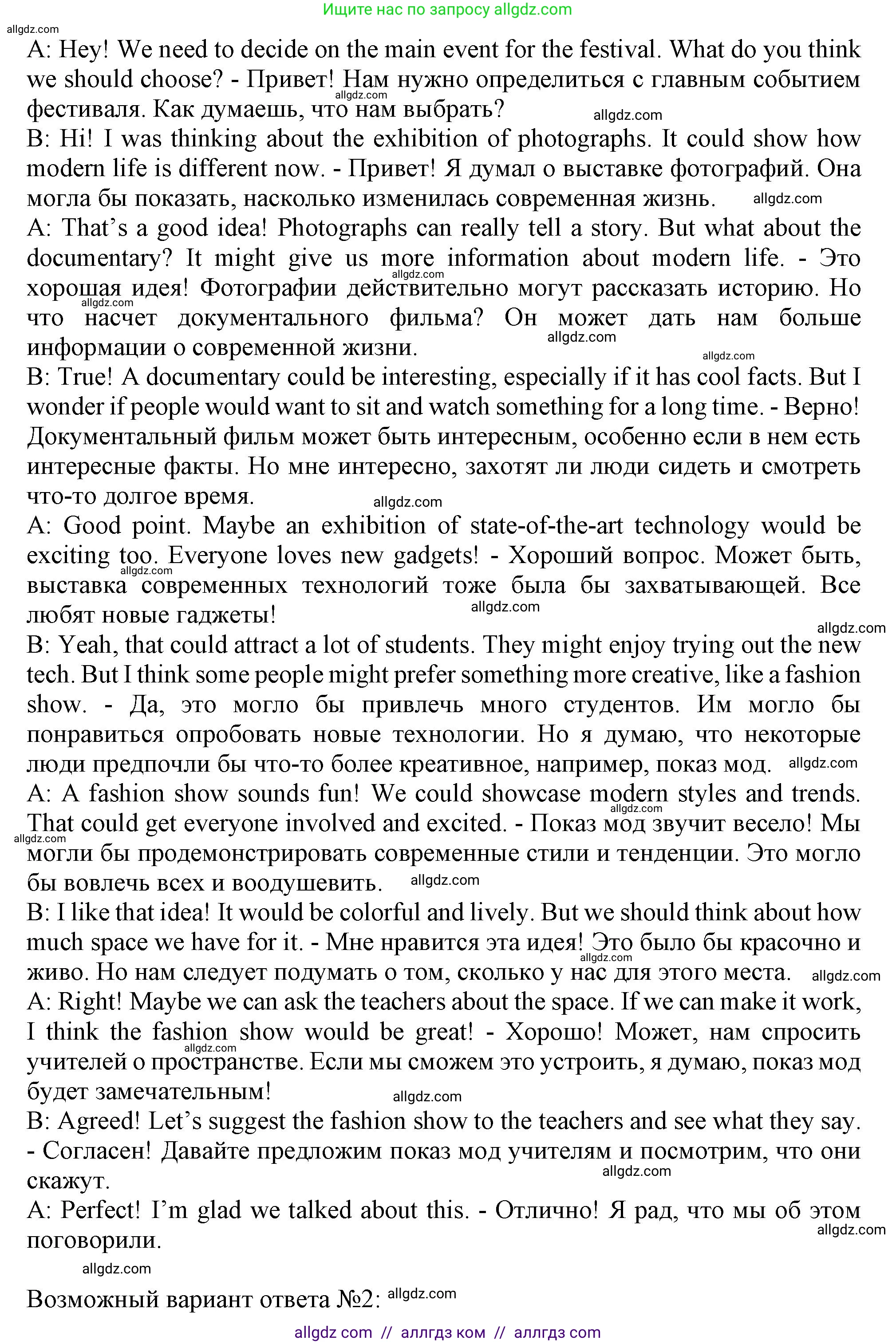 Английский язык (english), 10 класс Рабочая тетрадь (workbook), авторы: Баранова Ксения Михайловна (Baranova Ksenia), Дули Дженни (Dooley Jenny), Копылова Виктория Викторовна (Kopylova Victoria), Мильруд Радислав Петрович (Millrood Radislav), Эванс Вирджиния (Evans Virginia), издательство Просвещение, Москва, 2019, белого цвета, страница 63, номер 3, Решение 1 (продолжение 8)