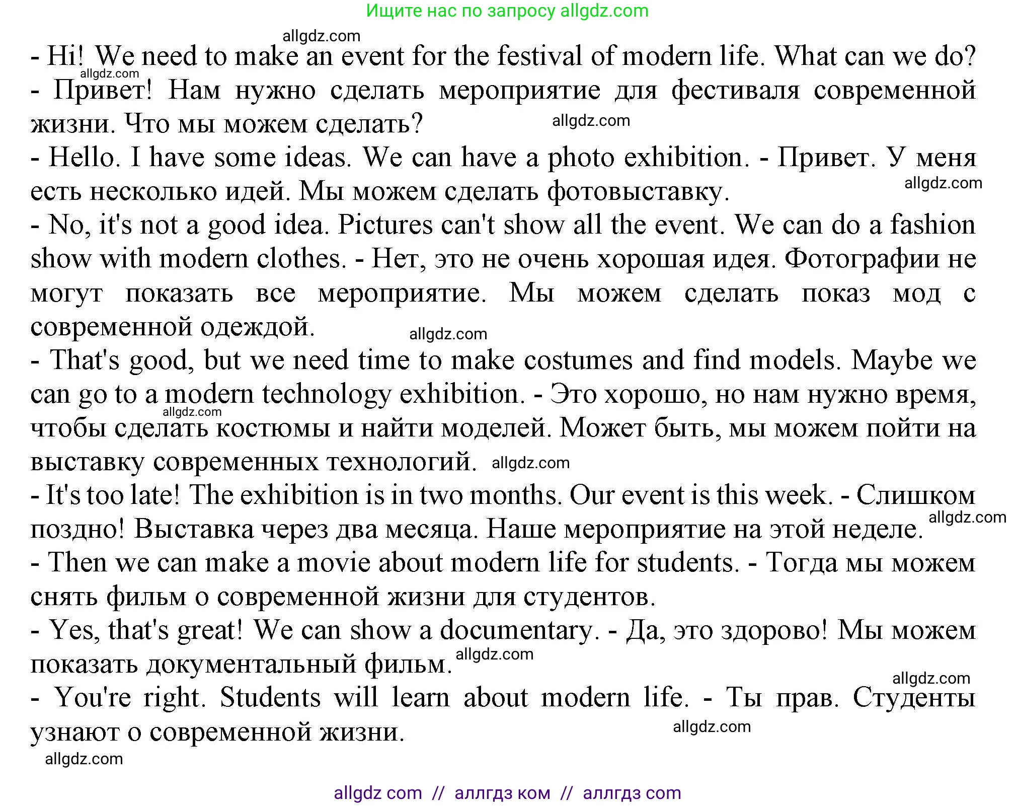 Английский язык (english), 10 класс Рабочая тетрадь (workbook), авторы: Баранова Ксения Михайловна (Baranova Ksenia), Дули Дженни (Dooley Jenny), Копылова Виктория Викторовна (Kopylova Victoria), Мильруд Радислав Петрович (Millrood Radislav), Эванс Вирджиния (Evans Virginia), издательство Просвещение, Москва, 2019, белого цвета, страница 63, номер 3, Решение 1 (продолжение 9)