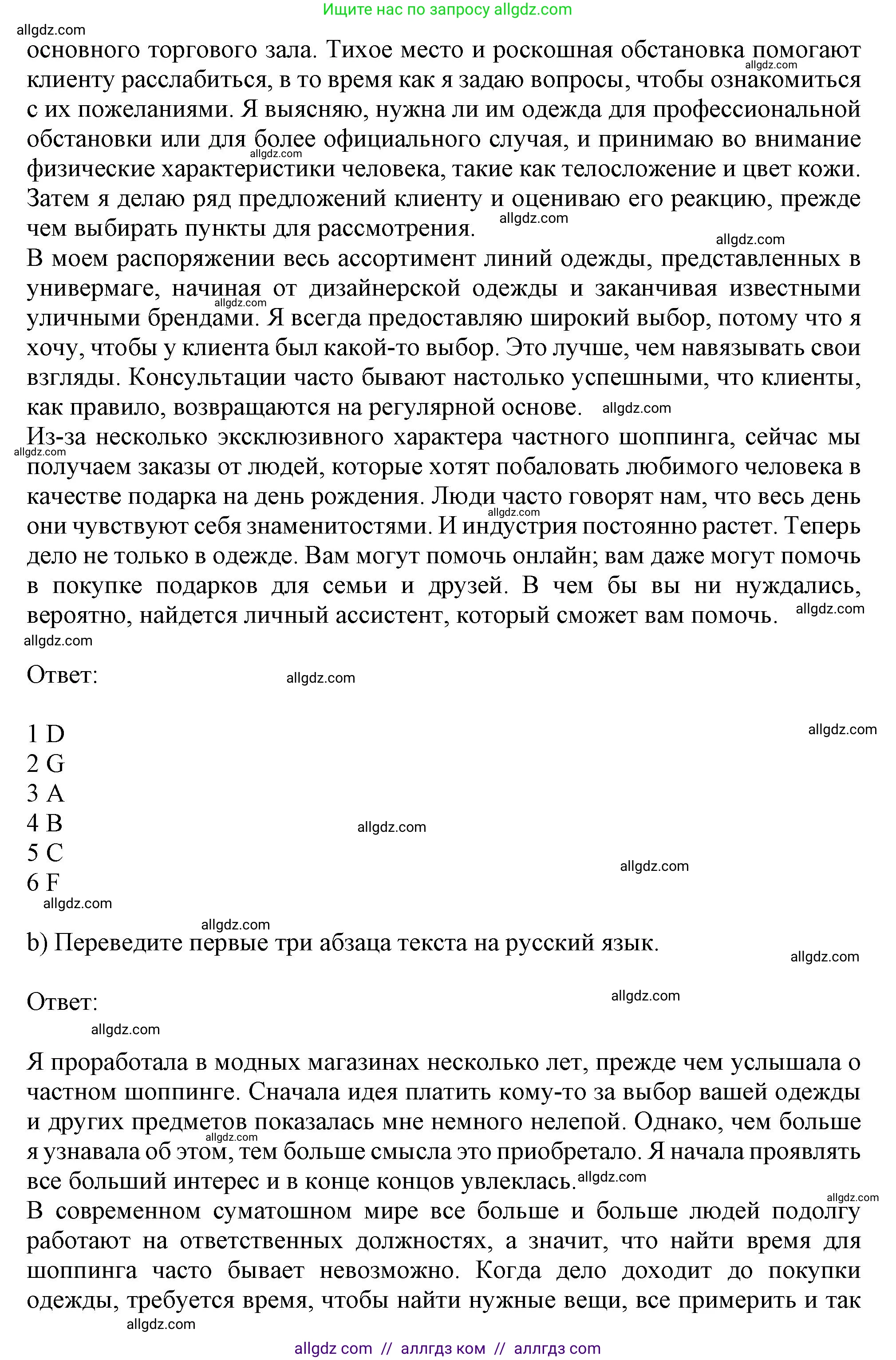 Английский язык (english), 10 класс Рабочая тетрадь (workbook), авторы: Баранова Ксения Михайловна (Baranova Ksenia), Дули Дженни (Dooley Jenny), Копылова Виктория Викторовна (Kopylova Victoria), Мильруд Радислав Петрович (Millrood Radislav), Эванс Вирджиния (Evans Virginia), издательство Просвещение, Москва, 2019, белого цвета, страница 64, номер 1, Решение 1 (продолжение 2)