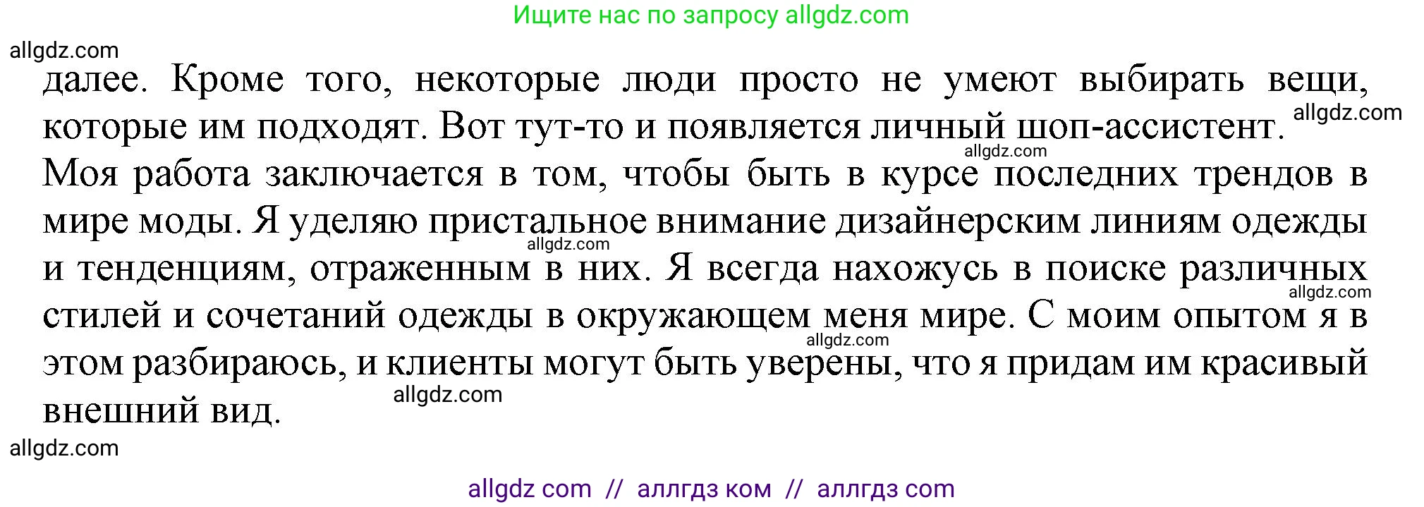 Английский язык (english), 10 класс Рабочая тетрадь (workbook), авторы: Баранова Ксения Михайловна (Baranova Ksenia), Дули Дженни (Dooley Jenny), Копылова Виктория Викторовна (Kopylova Victoria), Мильруд Радислав Петрович (Millrood Radislav), Эванс Вирджиния (Evans Virginia), издательство Просвещение, Москва, 2019, белого цвета, страница 64, номер 1, Решение 1 (продолжение 3)