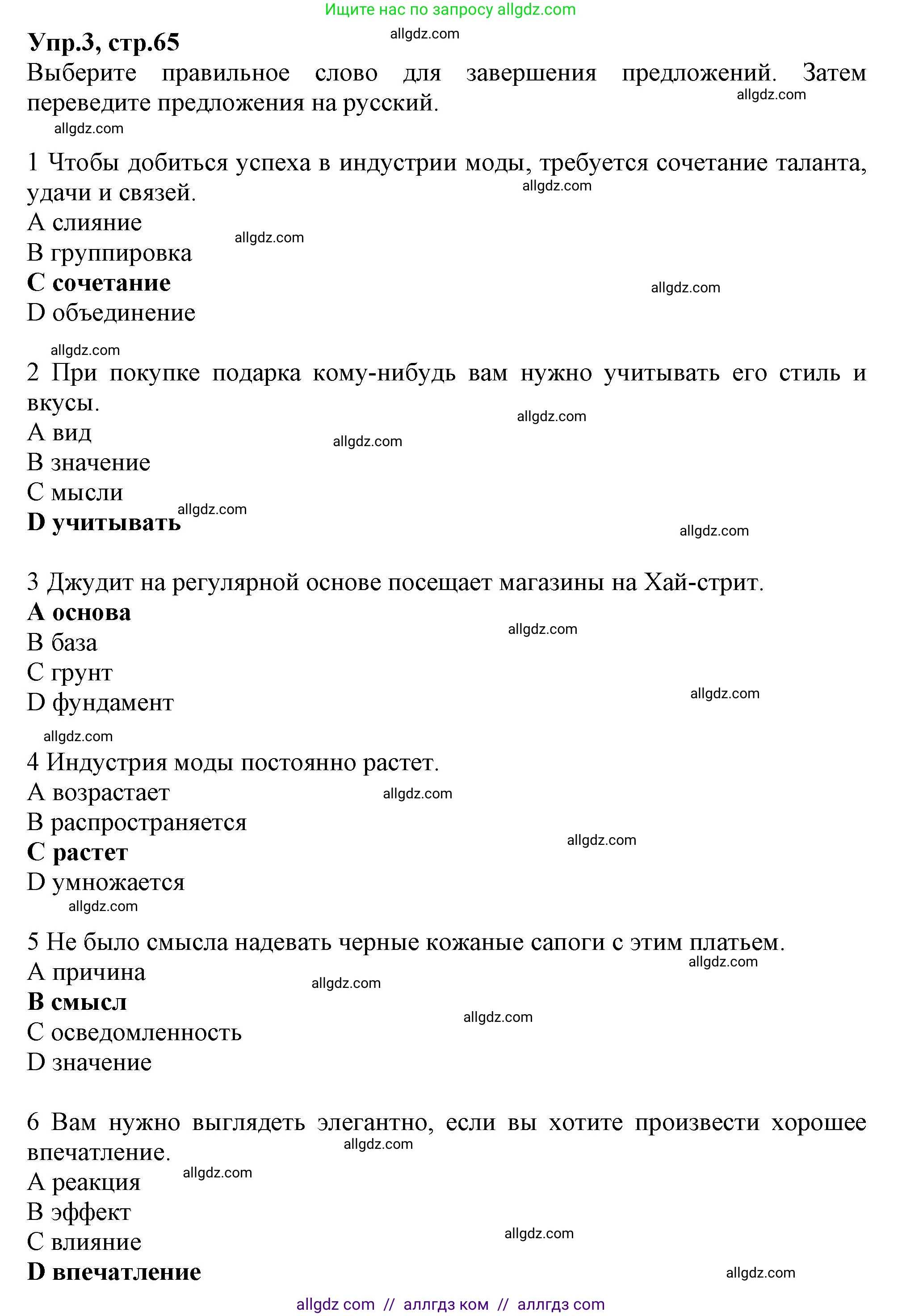 Английский язык (english), 10 класс Рабочая тетрадь (workbook), авторы: Баранова Ксения Михайловна (Baranova Ksenia), Дули Дженни (Dooley Jenny), Копылова Виктория Викторовна (Kopylova Victoria), Мильруд Радислав Петрович (Millrood Radislav), Эванс Вирджиния (Evans Virginia), издательство Просвещение, Москва, 2019, белого цвета, страница 65, номер 3, Решение 1