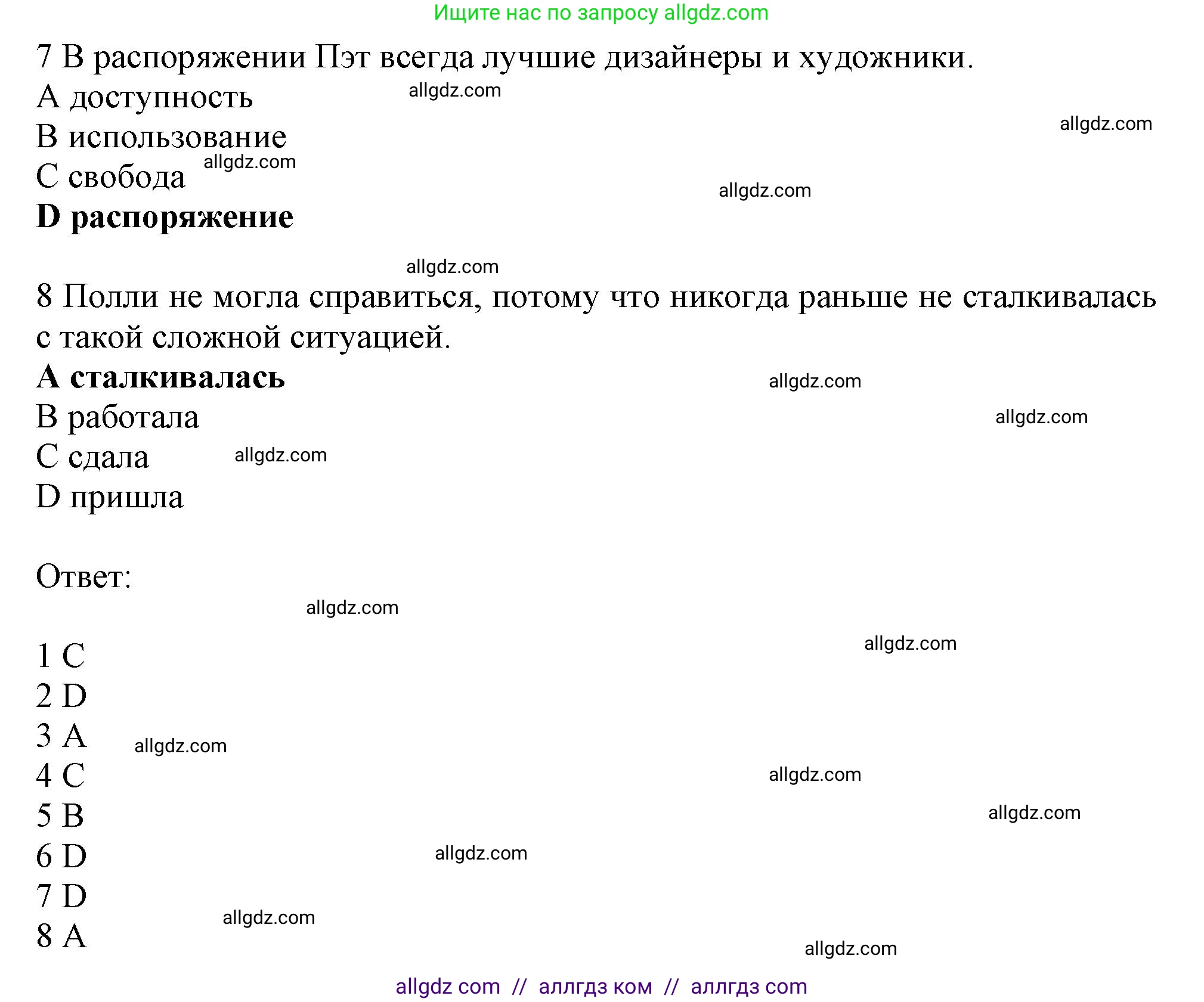 Английский язык (english), 10 класс Рабочая тетрадь (workbook), авторы: Баранова Ксения Михайловна (Baranova Ksenia), Дули Дженни (Dooley Jenny), Копылова Виктория Викторовна (Kopylova Victoria), Мильруд Радислав Петрович (Millrood Radislav), Эванс Вирджиния (Evans Virginia), издательство Просвещение, Москва, 2019, белого цвета, страница 65, номер 3, Решение 1 (продолжение 2)