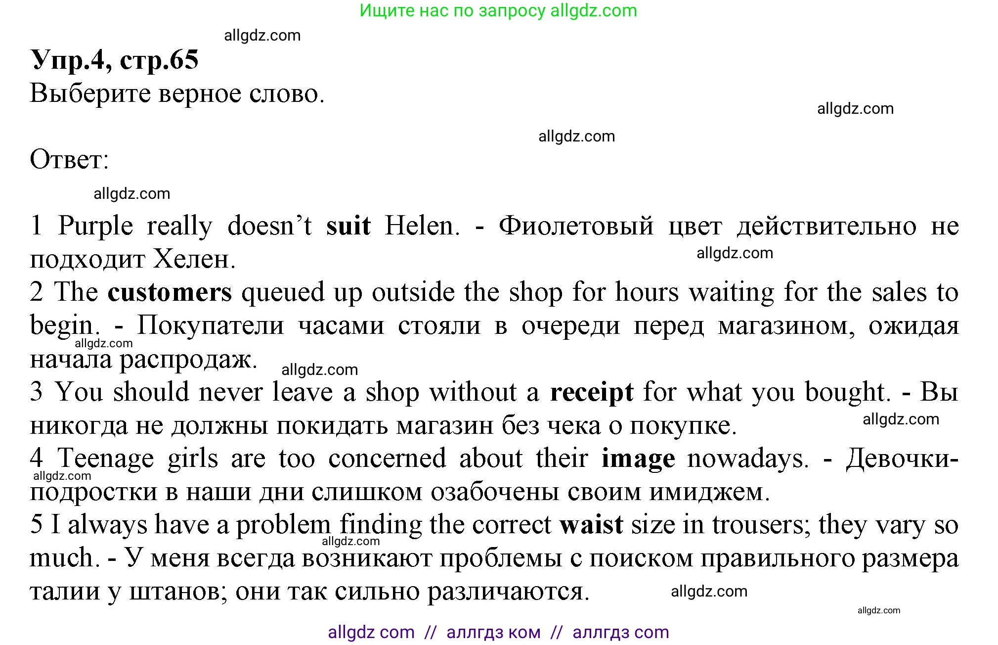 Английский язык (english), 10 класс Рабочая тетрадь (workbook), авторы: Баранова Ксения Михайловна (Baranova Ksenia), Дули Дженни (Dooley Jenny), Копылова Виктория Викторовна (Kopylova Victoria), Мильруд Радислав Петрович (Millrood Radislav), Эванс Вирджиния (Evans Virginia), издательство Просвещение, Москва, 2019, белого цвета, страница 65, номер 4, Решение 1