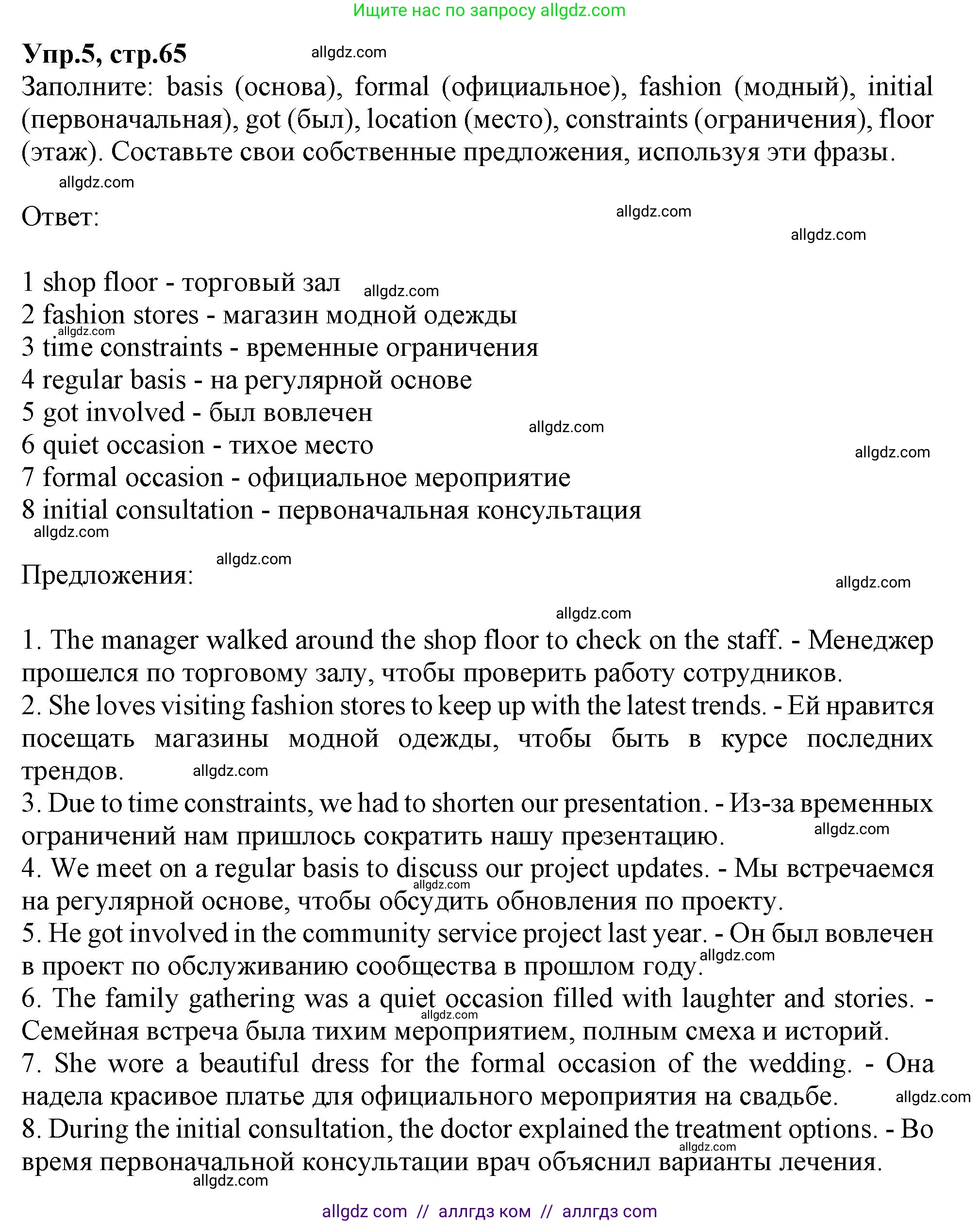 Английский язык (english), 10 класс Рабочая тетрадь (workbook), авторы: Баранова Ксения Михайловна (Baranova Ksenia), Дули Дженни (Dooley Jenny), Копылова Виктория Викторовна (Kopylova Victoria), Мильруд Радислав Петрович (Millrood Radislav), Эванс Вирджиния (Evans Virginia), издательство Просвещение, Москва, 2019, белого цвета, страница 65, номер 5, Решение 1