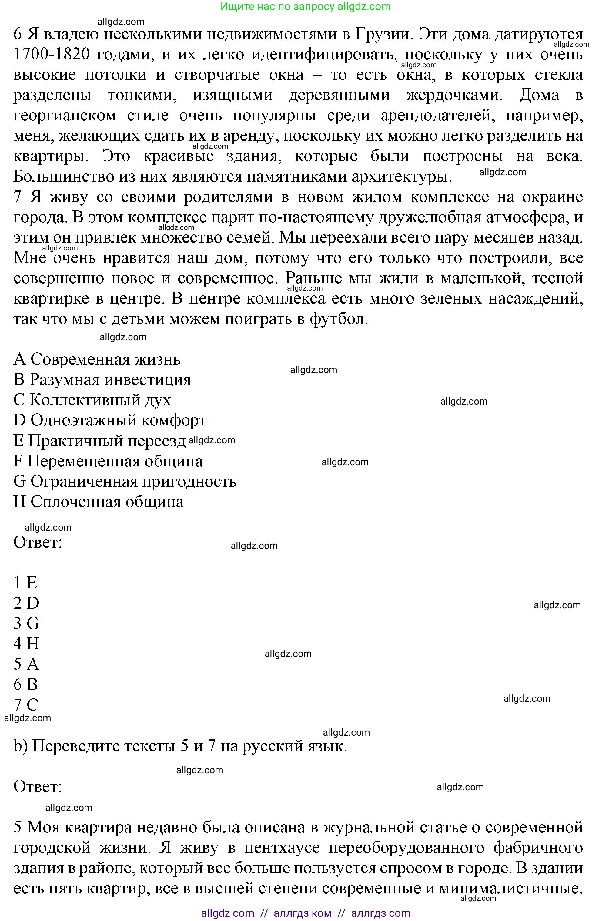Английский язык (english), 10 класс Рабочая тетрадь (workbook), авторы: Баранова Ксения Михайловна (Baranova Ksenia), Дули Дженни (Dooley Jenny), Копылова Виктория Викторовна (Kopylova Victoria), Мильруд Радислав Петрович (Millrood Radislav), Эванс Вирджиния (Evans Virginia), издательство Просвещение, Москва, 2019, белого цвета, страница 66, номер 1, Решение 1 (продолжение 2)