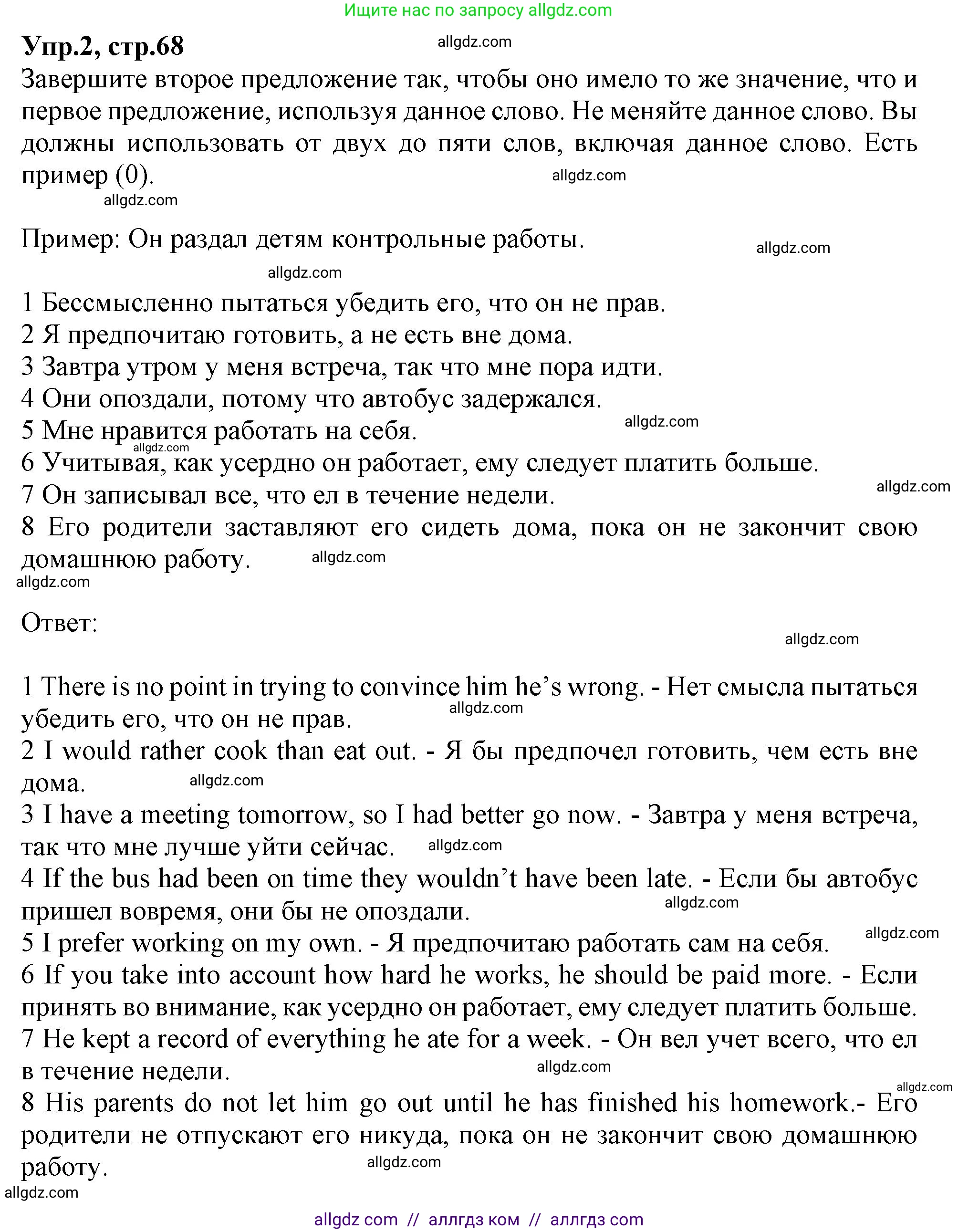 Английский язык (english), 10 класс Рабочая тетрадь (workbook), авторы: Баранова Ксения Михайловна (Baranova Ksenia), Дули Дженни (Dooley Jenny), Копылова Виктория Викторовна (Kopylova Victoria), Мильруд Радислав Петрович (Millrood Radislav), Эванс Вирджиния (Evans Virginia), издательство Просвещение, Москва, 2019, белого цвета, страница 68, номер 2, Решение 1