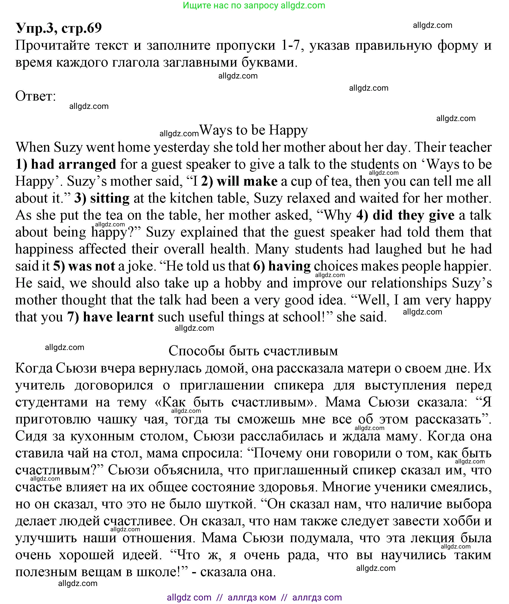 Английский язык (english), 10 класс Рабочая тетрадь (workbook), авторы: Баранова Ксения Михайловна (Baranova Ksenia), Дули Дженни (Dooley Jenny), Копылова Виктория Викторовна (Kopylova Victoria), Мильруд Радислав Петрович (Millrood Radislav), Эванс Вирджиния (Evans Virginia), издательство Просвещение, Москва, 2019, белого цвета, страница 69, номер 3, Решение 1