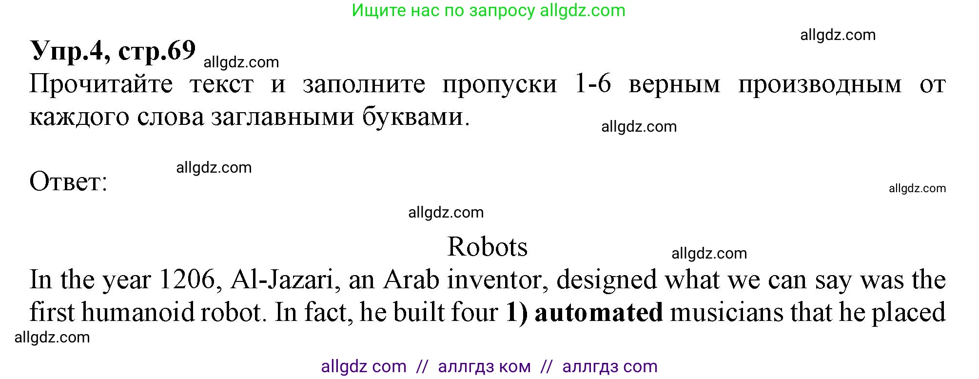 Английский язык (english), 10 класс Рабочая тетрадь (workbook), авторы: Баранова Ксения Михайловна (Baranova Ksenia), Дули Дженни (Dooley Jenny), Копылова Виктория Викторовна (Kopylova Victoria), Мильруд Радислав Петрович (Millrood Radislav), Эванс Вирджиния (Evans Virginia), издательство Просвещение, Москва, 2019, белого цвета, страница 69, номер 4, Решение 1