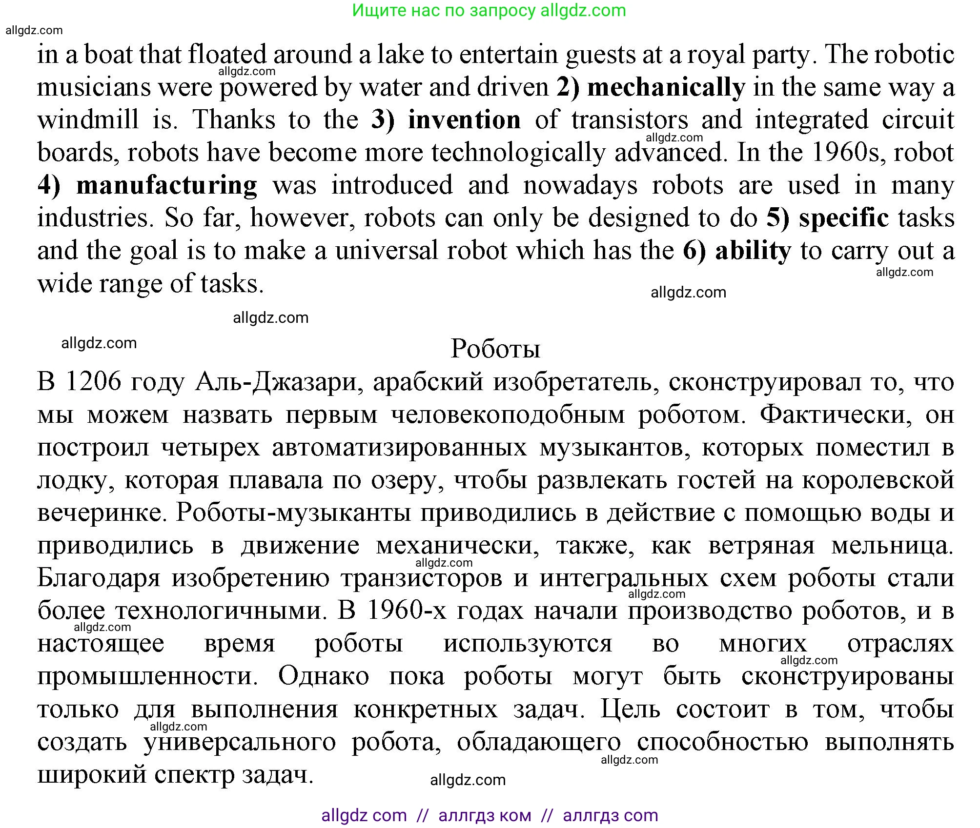 Английский язык (english), 10 класс Рабочая тетрадь (workbook), авторы: Баранова Ксения Михайловна (Baranova Ksenia), Дули Дженни (Dooley Jenny), Копылова Виктория Викторовна (Kopylova Victoria), Мильруд Радислав Петрович (Millrood Radislav), Эванс Вирджиния (Evans Virginia), издательство Просвещение, Москва, 2019, белого цвета, страница 69, номер 4, Решение 1 (продолжение 2)