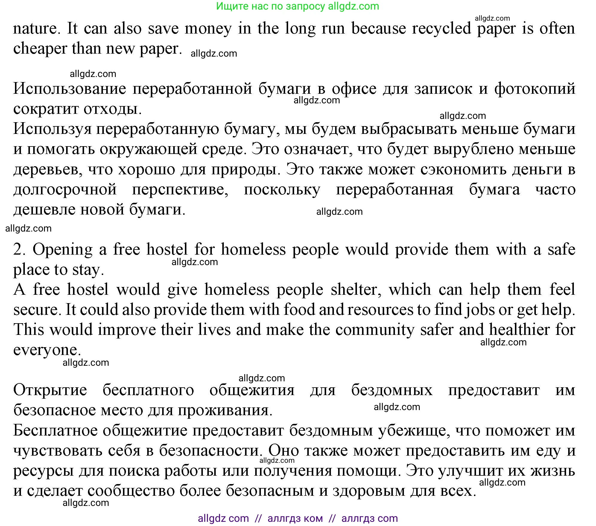 Английский язык (english), 10 класс Рабочая тетрадь (workbook), авторы: Баранова Ксения Михайловна (Baranova Ksenia), Дули Дженни (Dooley Jenny), Копылова Виктория Викторовна (Kopylova Victoria), Мильруд Радислав Петрович (Millrood Radislav), Эванс Вирджиния (Evans Virginia), издательство Просвещение, Москва, 2019, белого цвета, страница 71, номер 10, Решение 1 (продолжение 2)