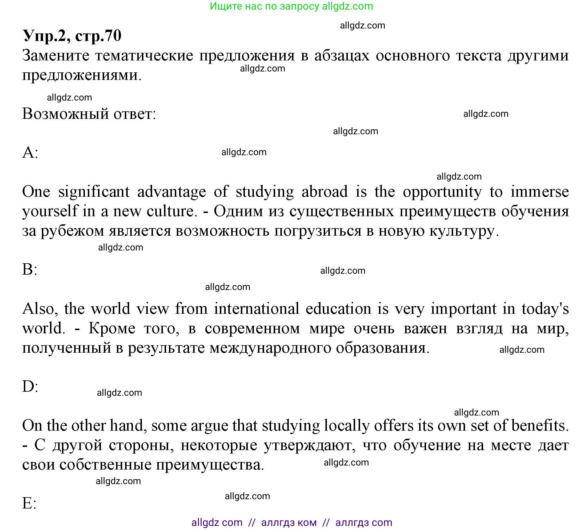 Английский язык (english), 10 класс Рабочая тетрадь (workbook), авторы: Баранова Ксения Михайловна (Baranova Ksenia), Дули Дженни (Dooley Jenny), Копылова Виктория Викторовна (Kopylova Victoria), Мильруд Радислав Петрович (Millrood Radislav), Эванс Вирджиния (Evans Virginia), издательство Просвещение, Москва, 2019, белого цвета, страница 70, номер 2, Решение 1