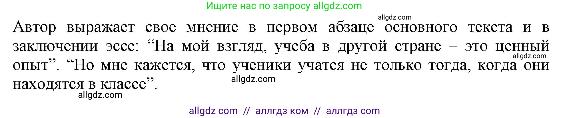 Английский язык (english), 10 класс Рабочая тетрадь (workbook), авторы: Баранова Ксения Михайловна (Baranova Ksenia), Дули Дженни (Dooley Jenny), Копылова Виктория Викторовна (Kopylova Victoria), Мильруд Радислав Петрович (Millrood Radislav), Эванс Вирджиния (Evans Virginia), издательство Просвещение, Москва, 2019, белого цвета, страница 70, номер 4, Решение 1 (продолжение 2)