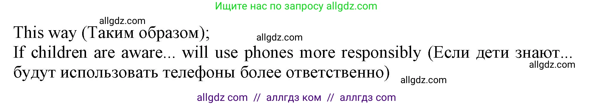 Английский язык (english), 10 класс Рабочая тетрадь (workbook), авторы: Баранова Ксения Михайловна (Baranova Ksenia), Дули Дженни (Dooley Jenny), Копылова Виктория Викторовна (Kopylova Victoria), Мильруд Радислав Петрович (Millrood Radislav), Эванс Вирджиния (Evans Virginia), издательство Просвещение, Москва, 2019, белого цвета, страница 71, номер 6, Решение 1 (продолжение 2)