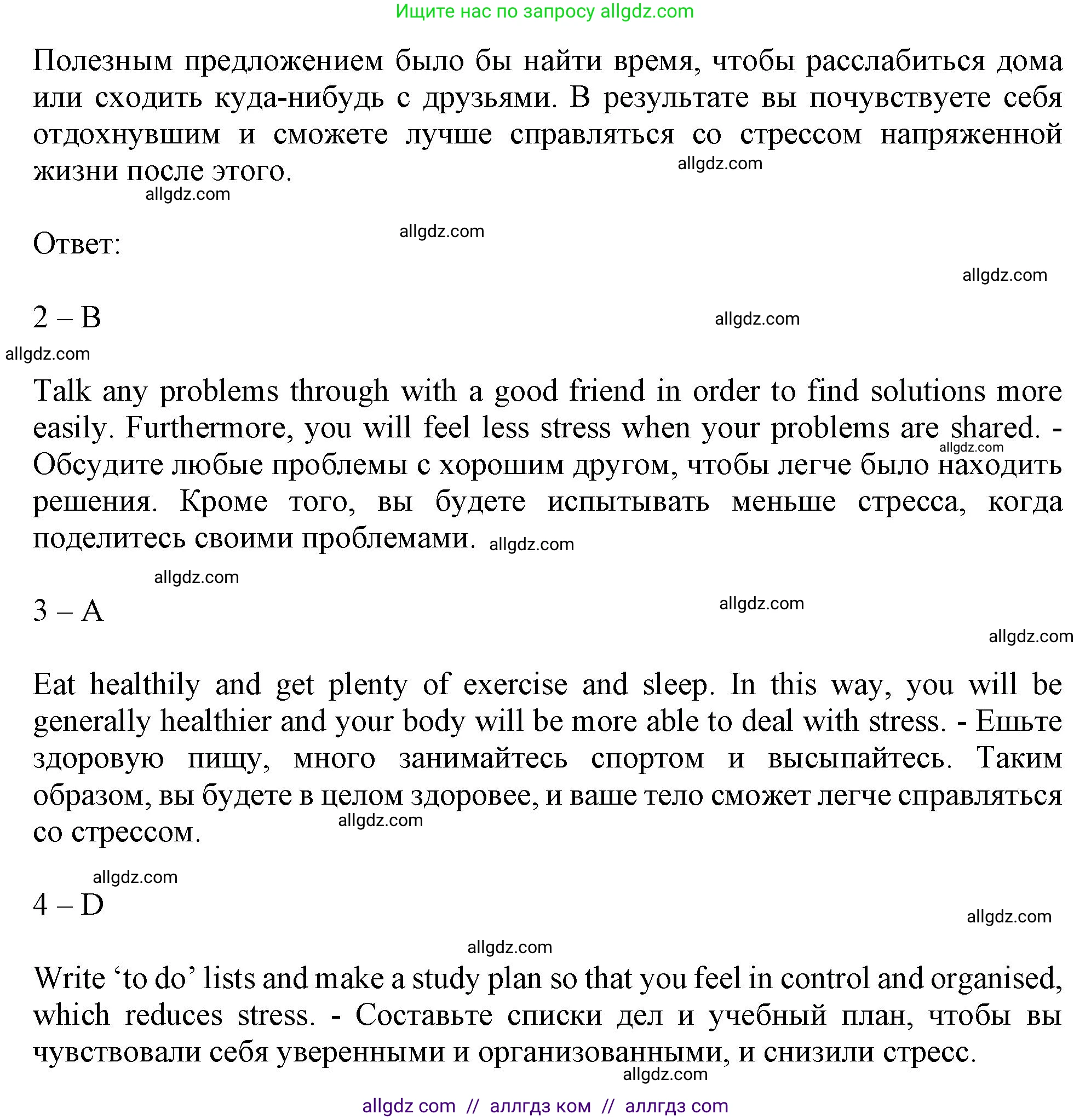 Английский язык (english), 10 класс Рабочая тетрадь (workbook), авторы: Баранова Ксения Михайловна (Baranova Ksenia), Дули Дженни (Dooley Jenny), Копылова Виктория Викторовна (Kopylova Victoria), Мильруд Радислав Петрович (Millrood Radislav), Эванс Вирджиния (Evans Virginia), издательство Просвещение, Москва, 2019, белого цвета, страница 71, номер 9, Решение 1 (продолжение 2)