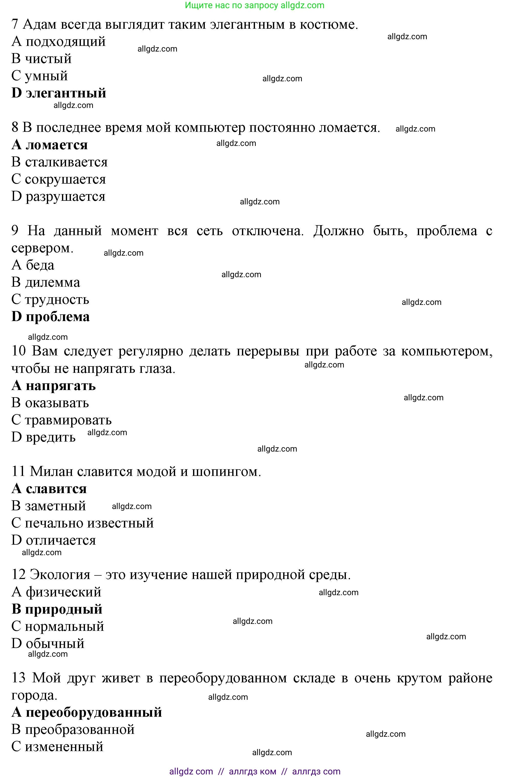 Английский язык (english), 10 класс Рабочая тетрадь (workbook), авторы: Баранова Ксения Михайловна (Baranova Ksenia), Дули Дженни (Dooley Jenny), Копылова Виктория Викторовна (Kopylova Victoria), Мильруд Радислав Петрович (Millrood Radislav), Эванс Вирджиния (Evans Virginia), издательство Просвещение, Москва, 2019, белого цвета, страница 72, номер 1, Решение 1 (продолжение 2)