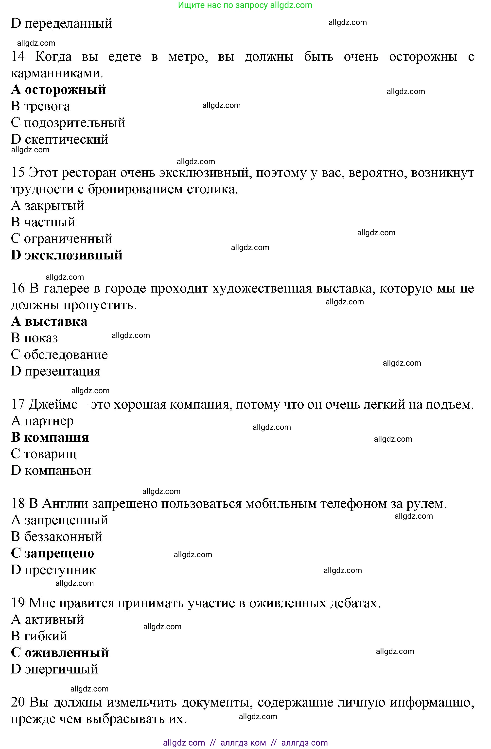 Английский язык (english), 10 класс Рабочая тетрадь (workbook), авторы: Баранова Ксения Михайловна (Baranova Ksenia), Дули Дженни (Dooley Jenny), Копылова Виктория Викторовна (Kopylova Victoria), Мильруд Радислав Петрович (Millrood Radislav), Эванс Вирджиния (Evans Virginia), издательство Просвещение, Москва, 2019, белого цвета, страница 72, номер 1, Решение 1 (продолжение 3)