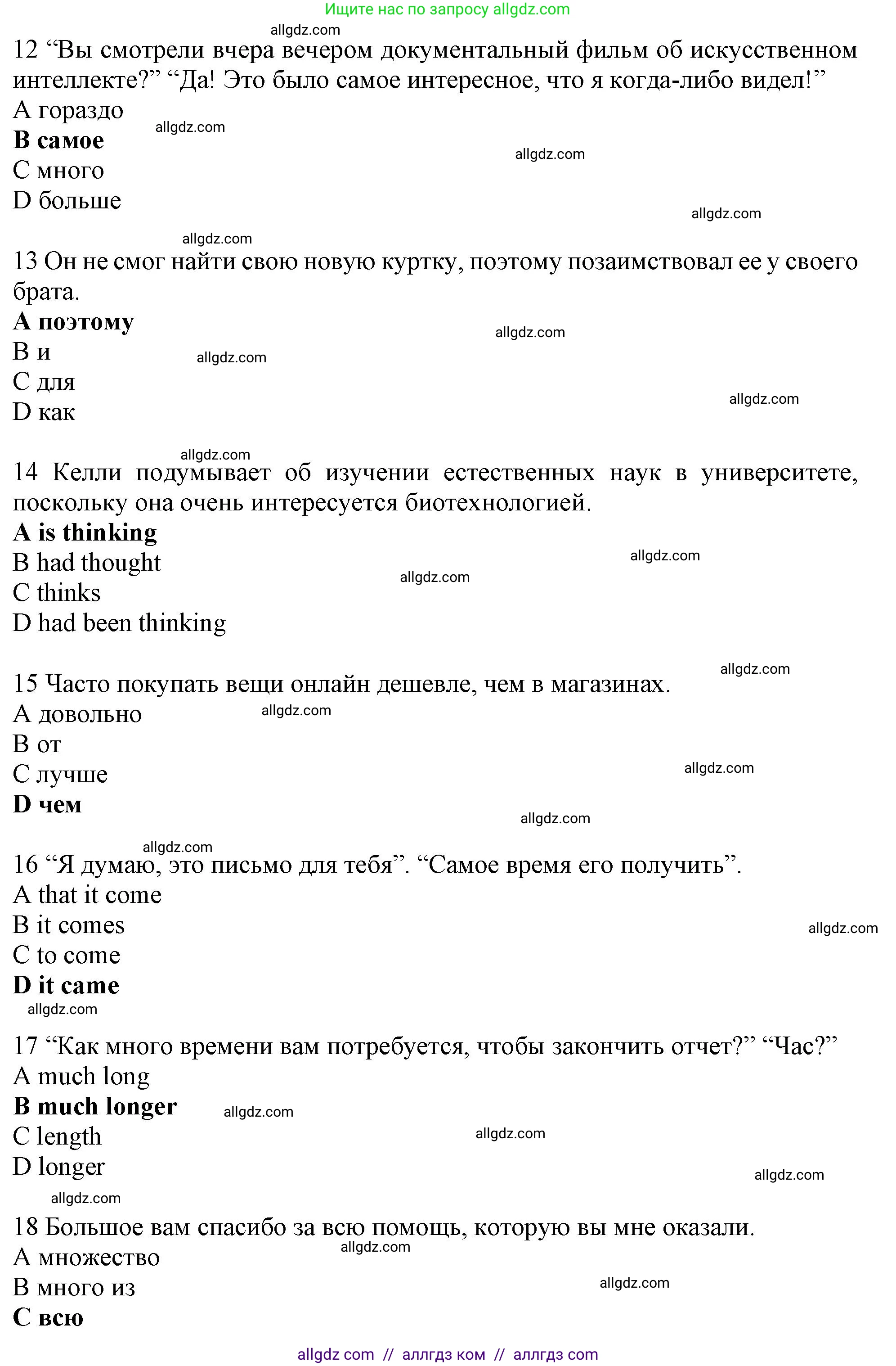 Английский язык (english), 10 класс Рабочая тетрадь (workbook), авторы: Баранова Ксения Михайловна (Baranova Ksenia), Дули Дженни (Dooley Jenny), Копылова Виктория Викторовна (Kopylova Victoria), Мильруд Радислав Петрович (Millrood Radislav), Эванс Вирджиния (Evans Virginia), издательство Просвещение, Москва, 2019, белого цвета, страница 73, номер 2, Решение 1 (продолжение 3)