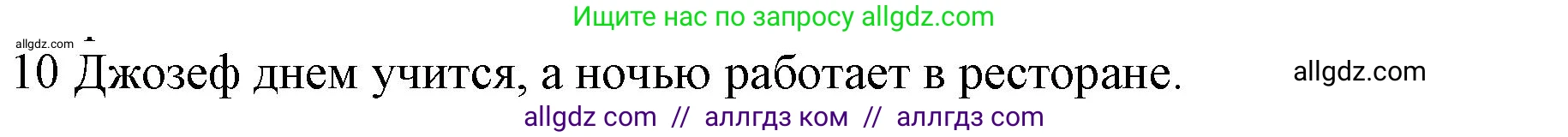 Английский язык (english), 10 класс Рабочая тетрадь (workbook), авторы: Баранова Ксения Михайловна (Baranova Ksenia), Дули Дженни (Dooley Jenny), Копылова Виктория Викторовна (Kopylova Victoria), Мильруд Радислав Петрович (Millrood Radislav), Эванс Вирджиния (Evans Virginia), издательство Просвещение, Москва, 2019, белого цвета, страница 74, номер 10, Решение 1