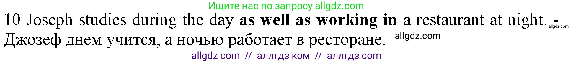 Английский язык (english), 10 класс Рабочая тетрадь (workbook), авторы: Баранова Ксения Михайловна (Baranova Ksenia), Дули Дженни (Dooley Jenny), Копылова Виктория Викторовна (Kopylova Victoria), Мильруд Радислав Петрович (Millrood Radislav), Эванс Вирджиния (Evans Virginia), издательство Просвещение, Москва, 2019, белого цвета, страница 74, номер 10, Решение 1 (продолжение 2)