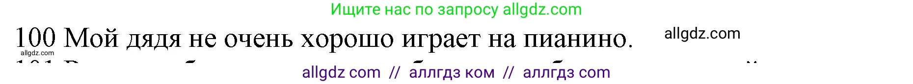 Английский язык (english), 10 класс Рабочая тетрадь (workbook), авторы: Баранова Ксения Михайловна (Baranova Ksenia), Дули Дженни (Dooley Jenny), Копылова Виктория Викторовна (Kopylova Victoria), Мильруд Радислав Петрович (Millrood Radislav), Эванс Вирджиния (Evans Virginia), издательство Просвещение, Москва, 2019, белого цвета, страница 77, номер 100, Решение 1