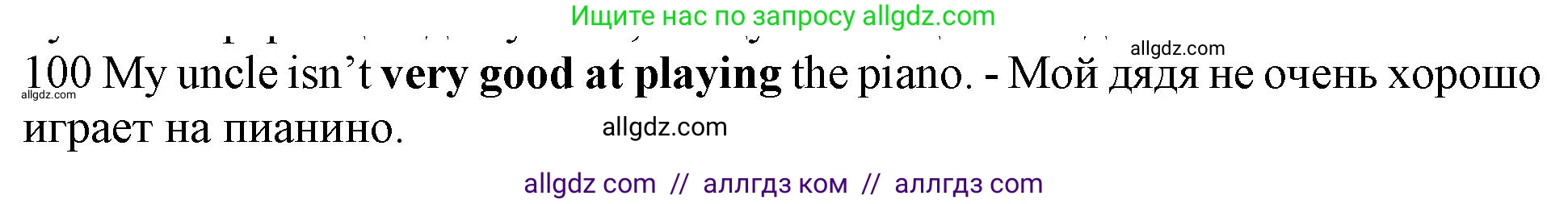 Английский язык (english), 10 класс Рабочая тетрадь (workbook), авторы: Баранова Ксения Михайловна (Baranova Ksenia), Дули Дженни (Dooley Jenny), Копылова Виктория Викторовна (Kopylova Victoria), Мильруд Радислав Петрович (Millrood Radislav), Эванс Вирджиния (Evans Virginia), издательство Просвещение, Москва, 2019, белого цвета, страница 77, номер 100, Решение 1 (продолжение 2)
