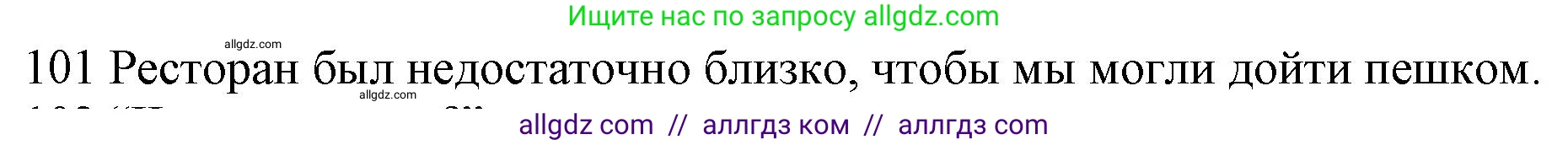 Английский язык (english), 10 класс Рабочая тетрадь (workbook), авторы: Баранова Ксения Михайловна (Baranova Ksenia), Дули Дженни (Dooley Jenny), Копылова Виктория Викторовна (Kopylova Victoria), Мильруд Радислав Петрович (Millrood Radislav), Эванс Вирджиния (Evans Virginia), издательство Просвещение, Москва, 2019, белого цвета, страница 77, номер 101, Решение 1
