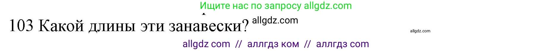 Английский язык (english), 10 класс Рабочая тетрадь (workbook), авторы: Баранова Ксения Михайловна (Baranova Ksenia), Дули Дженни (Dooley Jenny), Копылова Виктория Викторовна (Kopylova Victoria), Мильруд Радислав Петрович (Millrood Radislav), Эванс Вирджиния (Evans Virginia), издательство Просвещение, Москва, 2019, белого цвета, страница 77, номер 103, Решение 1