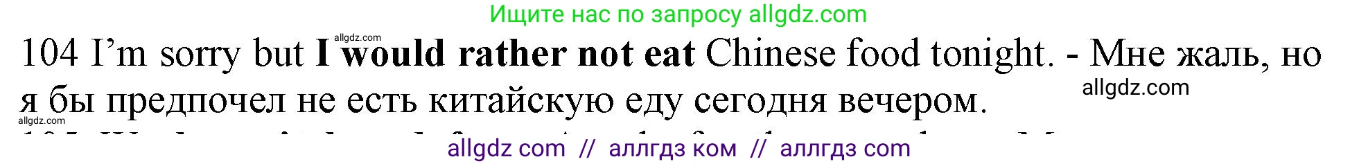 Английский язык (english), 10 класс Рабочая тетрадь (workbook), авторы: Баранова Ксения Михайловна (Baranova Ksenia), Дули Дженни (Dooley Jenny), Копылова Виктория Викторовна (Kopylova Victoria), Мильруд Радислав Петрович (Millrood Radislav), Эванс Вирджиния (Evans Virginia), издательство Просвещение, Москва, 2019, белого цвета, страница 77, номер 104, Решение 1 (продолжение 2)