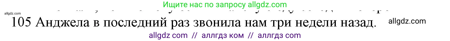 Английский язык (english), 10 класс Рабочая тетрадь (workbook), авторы: Баранова Ксения Михайловна (Baranova Ksenia), Дули Дженни (Dooley Jenny), Копылова Виктория Викторовна (Kopylova Victoria), Мильруд Радислав Петрович (Millrood Radislav), Эванс Вирджиния (Evans Virginia), издательство Просвещение, Москва, 2019, белого цвета, страница 77, номер 105, Решение 1