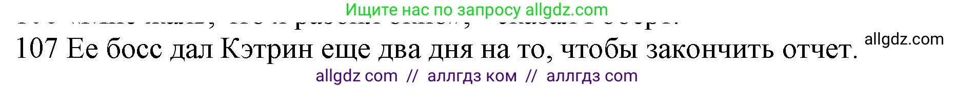 Английский язык (english), 10 класс Рабочая тетрадь (workbook), авторы: Баранова Ксения Михайловна (Baranova Ksenia), Дули Дженни (Dooley Jenny), Копылова Виктория Викторовна (Kopylova Victoria), Мильруд Радислав Петрович (Millrood Radislav), Эванс Вирджиния (Evans Virginia), издательство Просвещение, Москва, 2019, белого цвета, страница 77, номер 107, Решение 1
