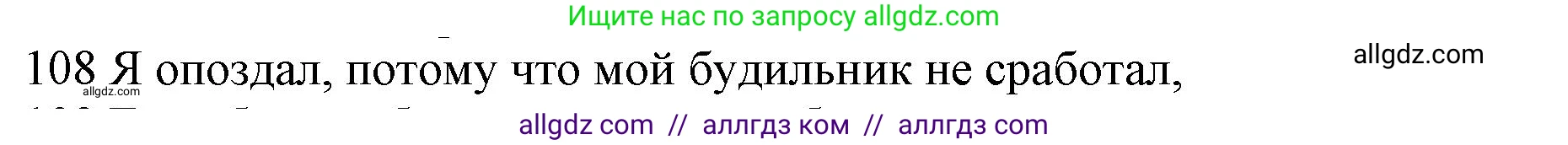 Английский язык (english), 10 класс Рабочая тетрадь (workbook), авторы: Баранова Ксения Михайловна (Baranova Ksenia), Дули Дженни (Dooley Jenny), Копылова Виктория Викторовна (Kopylova Victoria), Мильруд Радислав Петрович (Millrood Radislav), Эванс Вирджиния (Evans Virginia), издательство Просвещение, Москва, 2019, белого цвета, страница 77, номер 108, Решение 1