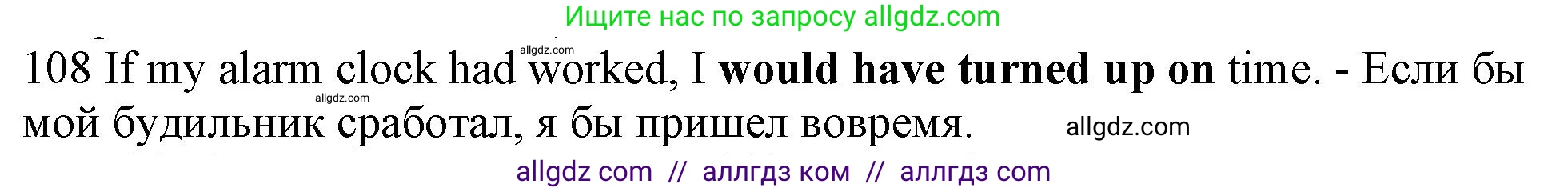 Английский язык (english), 10 класс Рабочая тетрадь (workbook), авторы: Баранова Ксения Михайловна (Baranova Ksenia), Дули Дженни (Dooley Jenny), Копылова Виктория Викторовна (Kopylova Victoria), Мильруд Радислав Петрович (Millrood Radislav), Эванс Вирджиния (Evans Virginia), издательство Просвещение, Москва, 2019, белого цвета, страница 77, номер 108, Решение 1 (продолжение 2)