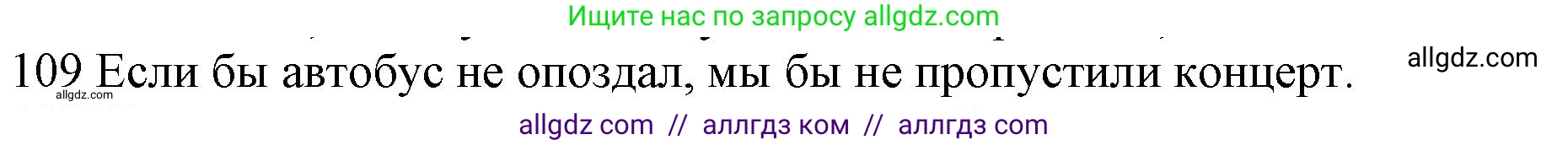 Английский язык (english), 10 класс Рабочая тетрадь (workbook), авторы: Баранова Ксения Михайловна (Baranova Ksenia), Дули Дженни (Dooley Jenny), Копылова Виктория Викторовна (Kopylova Victoria), Мильруд Радислав Петрович (Millrood Radislav), Эванс Вирджиния (Evans Virginia), издательство Просвещение, Москва, 2019, белого цвета, страница 77, номер 109, Решение 1