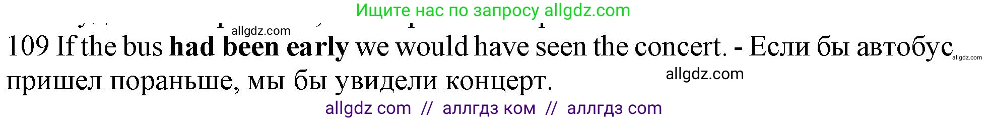 Английский язык (english), 10 класс Рабочая тетрадь (workbook), авторы: Баранова Ксения Михайловна (Baranova Ksenia), Дули Дженни (Dooley Jenny), Копылова Виктория Викторовна (Kopylova Victoria), Мильруд Радислав Петрович (Millrood Radislav), Эванс Вирджиния (Evans Virginia), издательство Просвещение, Москва, 2019, белого цвета, страница 77, номер 109, Решение 1 (продолжение 2)