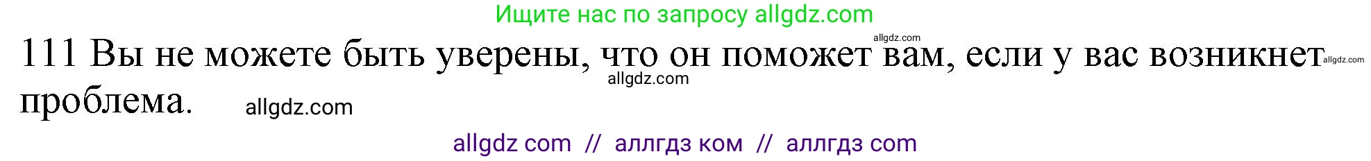 Английский язык (english), 10 класс Рабочая тетрадь (workbook), авторы: Баранова Ксения Михайловна (Baranova Ksenia), Дули Дженни (Dooley Jenny), Копылова Виктория Викторовна (Kopylova Victoria), Мильруд Радислав Петрович (Millrood Radislav), Эванс Вирджиния (Evans Virginia), издательство Просвещение, Москва, 2019, белого цвета, страница 77, номер 111, Решение 1