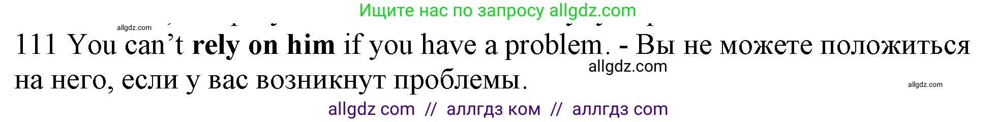 Английский язык (english), 10 класс Рабочая тетрадь (workbook), авторы: Баранова Ксения Михайловна (Baranova Ksenia), Дули Дженни (Dooley Jenny), Копылова Виктория Викторовна (Kopylova Victoria), Мильруд Радислав Петрович (Millrood Radislav), Эванс Вирджиния (Evans Virginia), издательство Просвещение, Москва, 2019, белого цвета, страница 77, номер 111, Решение 1 (продолжение 2)