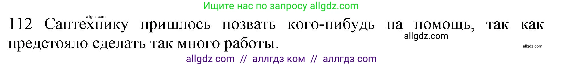 Английский язык (english), 10 класс Рабочая тетрадь (workbook), авторы: Баранова Ксения Михайловна (Baranova Ksenia), Дули Дженни (Dooley Jenny), Копылова Виктория Викторовна (Kopylova Victoria), Мильруд Радислав Петрович (Millrood Radislav), Эванс Вирджиния (Evans Virginia), издательство Просвещение, Москва, 2019, белого цвета, страница 77, номер 112, Решение 1