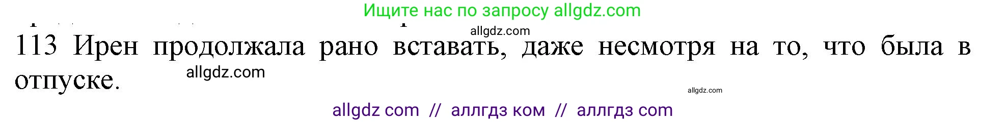 Английский язык (english), 10 класс Рабочая тетрадь (workbook), авторы: Баранова Ксения Михайловна (Baranova Ksenia), Дули Дженни (Dooley Jenny), Копылова Виктория Викторовна (Kopylova Victoria), Мильруд Радислав Петрович (Millrood Radislav), Эванс Вирджиния (Evans Virginia), издательство Просвещение, Москва, 2019, белого цвета, страница 77, номер 113, Решение 1