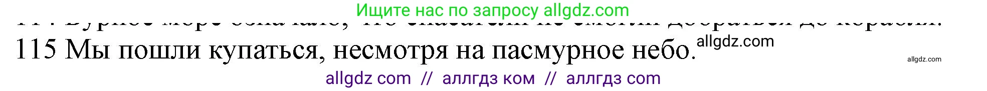 Английский язык (english), 10 класс Рабочая тетрадь (workbook), авторы: Баранова Ксения Михайловна (Baranova Ksenia), Дули Дженни (Dooley Jenny), Копылова Виктория Викторовна (Kopylova Victoria), Мильруд Радислав Петрович (Millrood Radislav), Эванс Вирджиния (Evans Virginia), издательство Просвещение, Москва, 2019, белого цвета, страница 78, номер 115, Решение 1