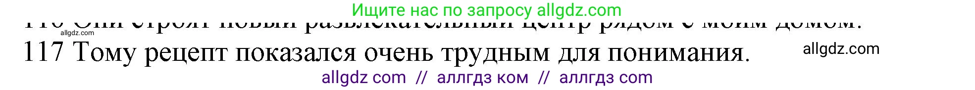 Английский язык (english), 10 класс Рабочая тетрадь (workbook), авторы: Баранова Ксения Михайловна (Baranova Ksenia), Дули Дженни (Dooley Jenny), Копылова Виктория Викторовна (Kopylova Victoria), Мильруд Радислав Петрович (Millrood Radislav), Эванс Вирджиния (Evans Virginia), издательство Просвещение, Москва, 2019, белого цвета, страница 78, номер 117, Решение 1